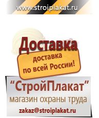 Магазин охраны труда и техники безопасности stroiplakat.ru Удостоверения по охране труда (бланки) в Волчанске