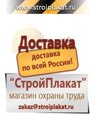 Магазин охраны труда и техники безопасности stroiplakat.ru Запрещающие знаки в Волчанске