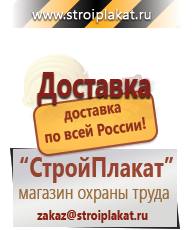 Магазин охраны труда и техники безопасности stroiplakat.ru Огнетушители углекислотные в Волчанске