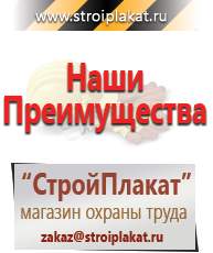 Магазин охраны труда и техники безопасности stroiplakat.ru Предписывающие знаки в Волчанске
