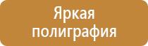 предписывающие знаки безопасности по охране труда