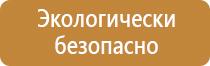 предписывающие знаки безопасности по охране труда