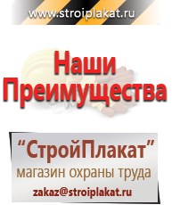 Магазин охраны труда и техники безопасности stroiplakat.ru Аптечки в Волчанске